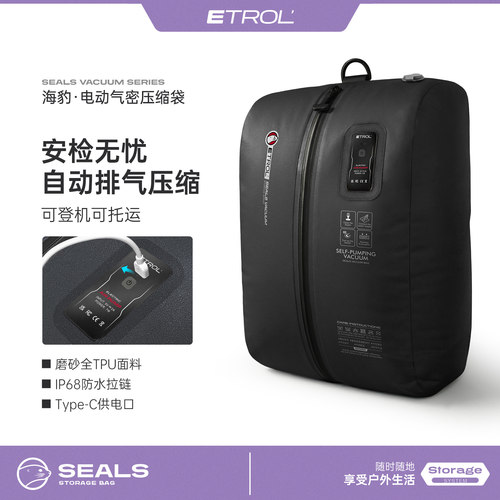 登机免安检电动抽气衣物压缩袋