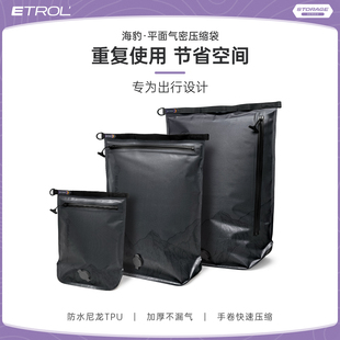 旅行收纳袋真空压缩袋防水衣服收纳包出差旅游行李分装衣物洗漱包