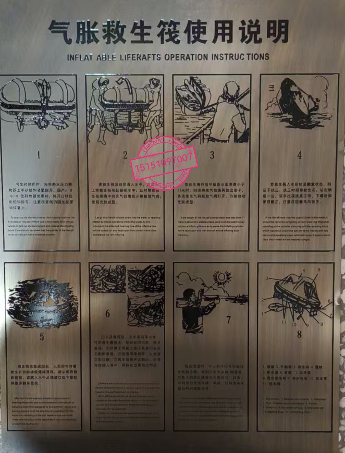 船用示意图 不锈钢救生筏释放图 救生筏使用说明