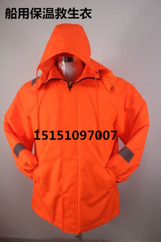 船用工作保暖救生衣防寒保温服