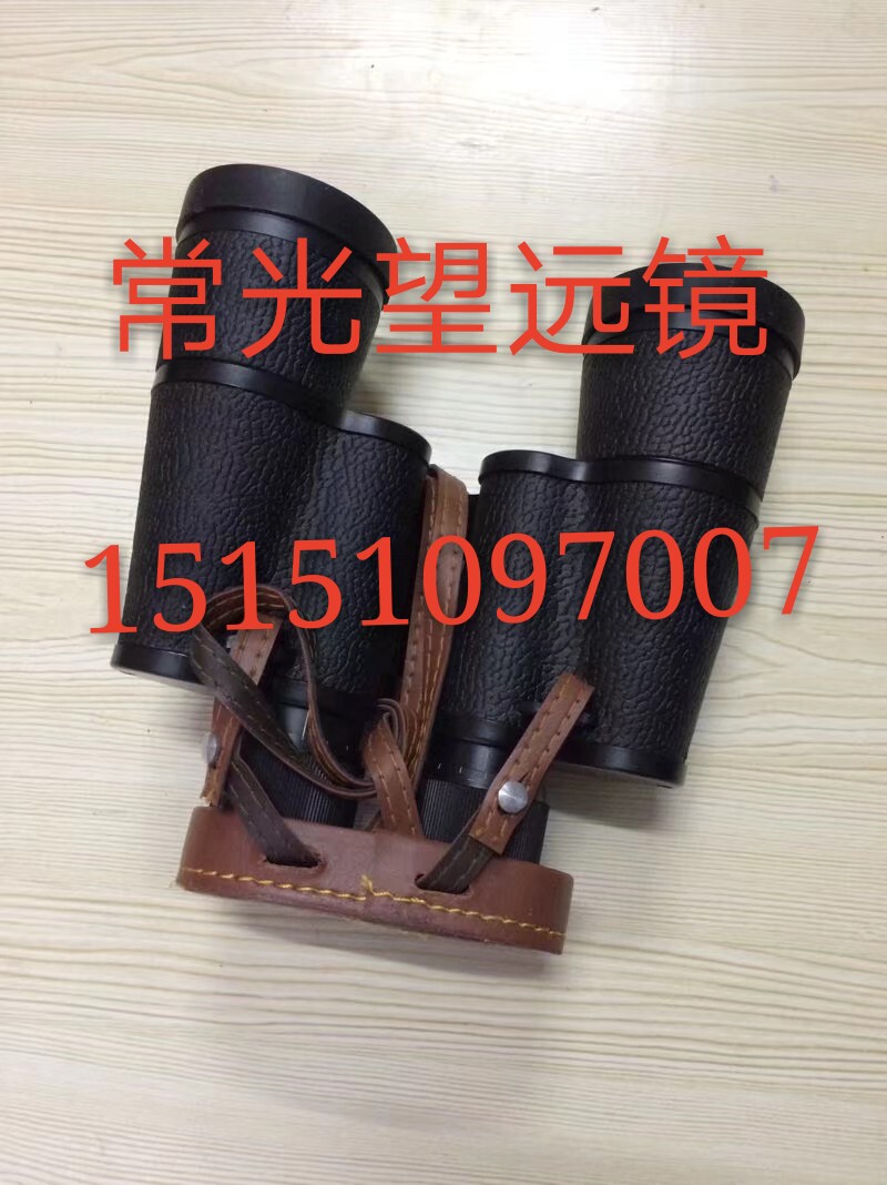 7*50船用常光望远镜 航海望远镜 全密封双筒望远镜