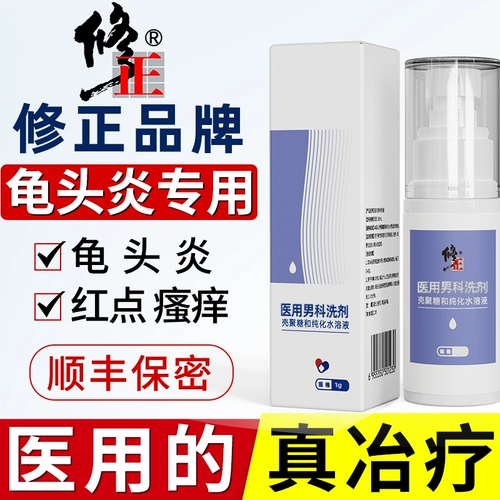 Мужские частные детали мыть жидкость для чистки жидкости калия перманганатное раствор Специальное воспаление и очистка частная секция Гланы