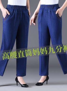 夏季薄款大码牛仔裤妈妈九分裤