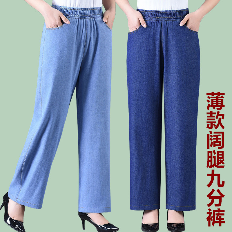 夏季薄款洋气妈妈牛仔裤女九分裤