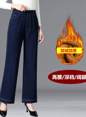 中老年妈妈加绒窄版阔腿牛仔裤女