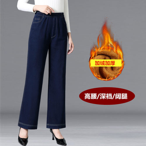 加绒窄版阔腿牛仔裤女2026秋冬新款中老年妈妈加厚高腰显瘦阔腿裤 - 封面