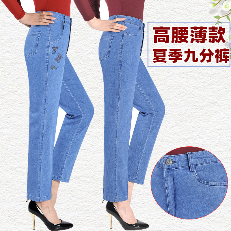 3妈妈直筒裤女牛仔裤夏季新款高腰弹力绣花九分裤中年女式薄款裤子