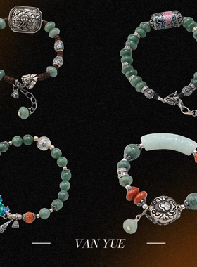 翡翠圆珠算盘珠弯管莲蓬手链 复古做旧纯银小花莲花小鱼手串手环