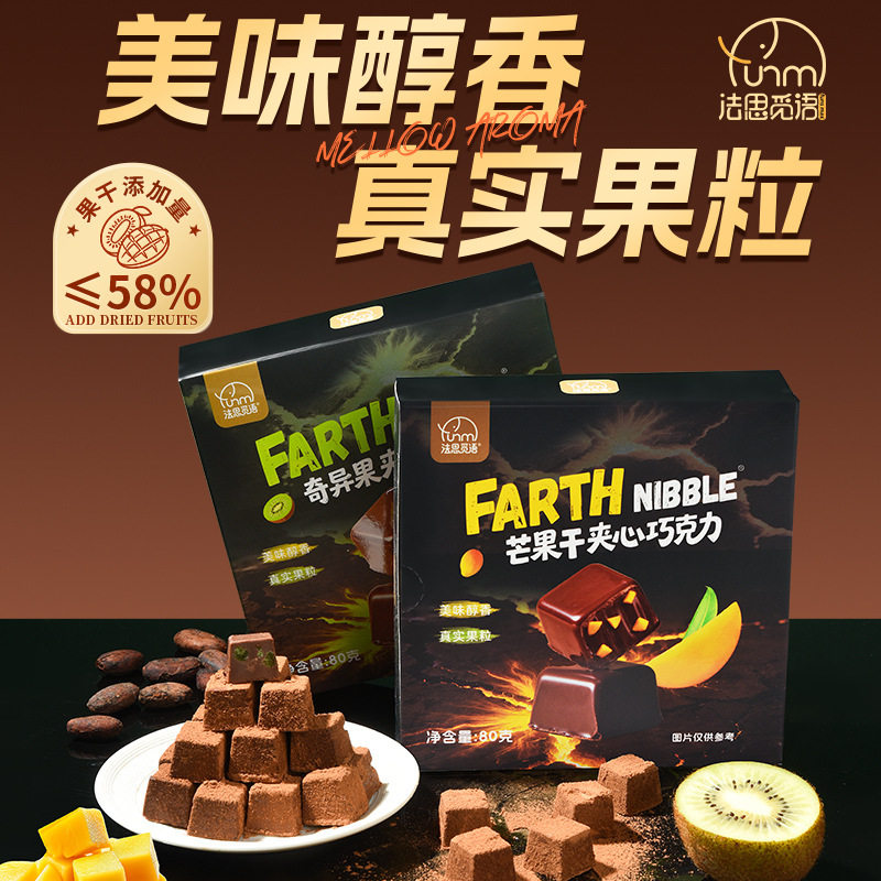 法思觅语水果干巧克力芒果干奇异果干夹心巧克力办公室零食80g