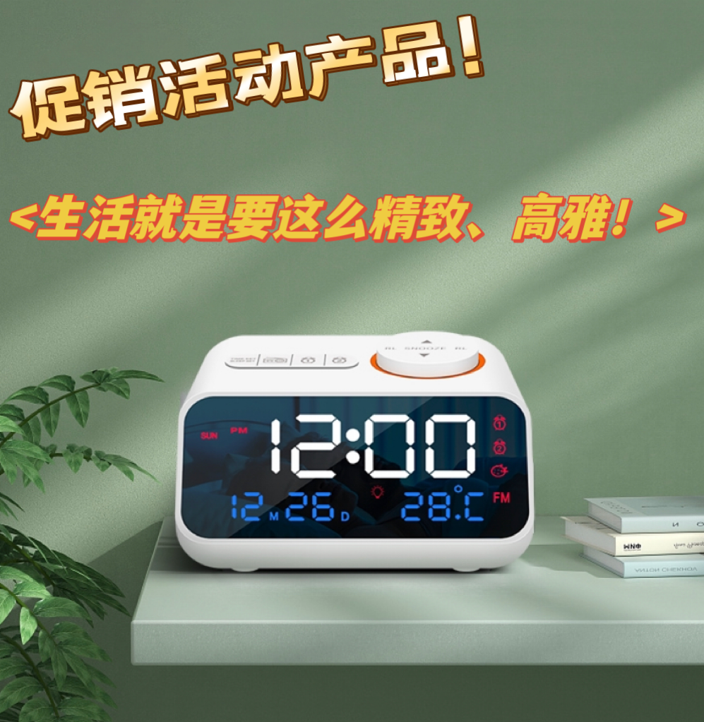 克拉美古典数码闹钟充电款起床叫醒闹铃床头FM收音机定时开机学生