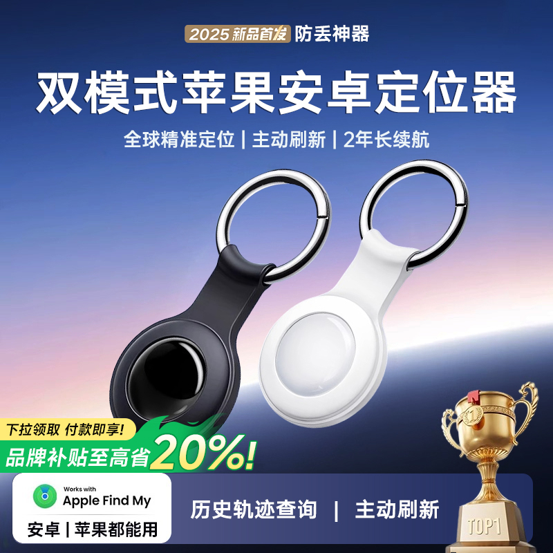 定位器适用苹果安卓华为airtag宠物防丢北斗gps汽车狗狗猫咪儿童