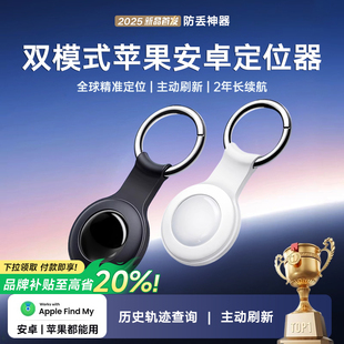 定位器适用苹果安卓华为airtag宠物汽车狗狗猫咪儿童老人防丢神器