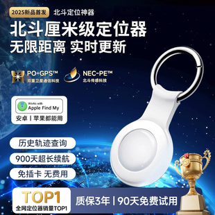 适用苹果安卓airtag定位器gps儿童老人防走丢宠物狗狗汽车跟踪仪6