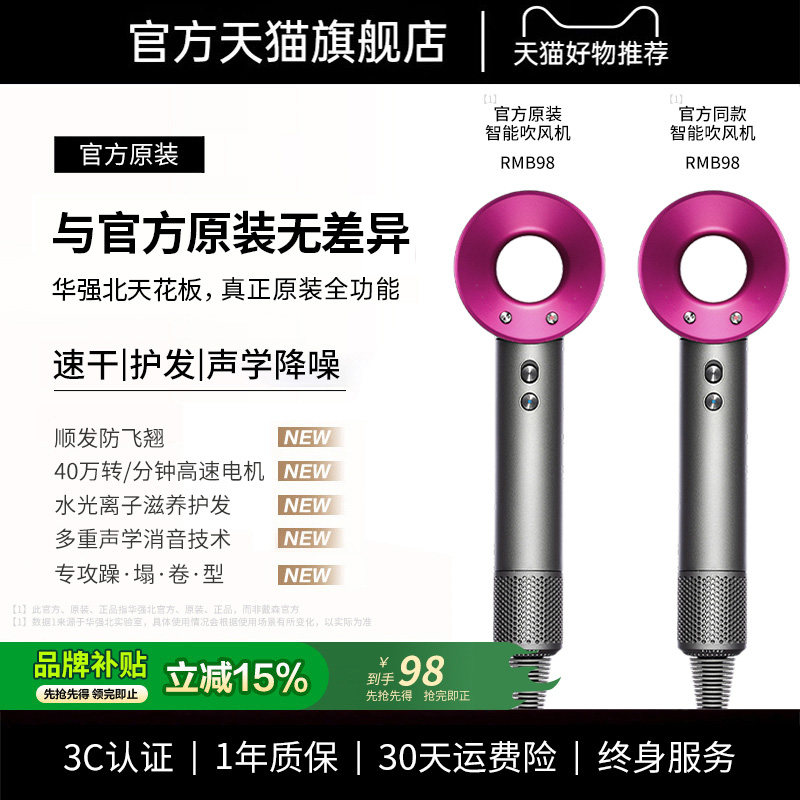电吹风机家用负离子护发静音速干华强北大风力不伤发强力风筒