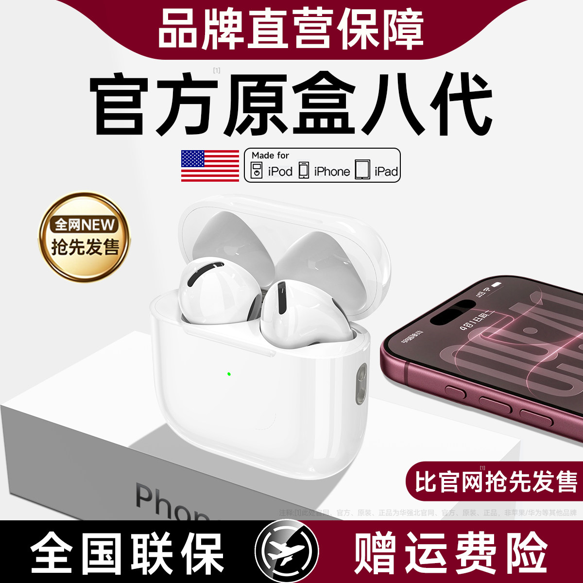 华强北蓝牙耳机八代2026新款无线主动降噪Air5代超长续航政府补贴