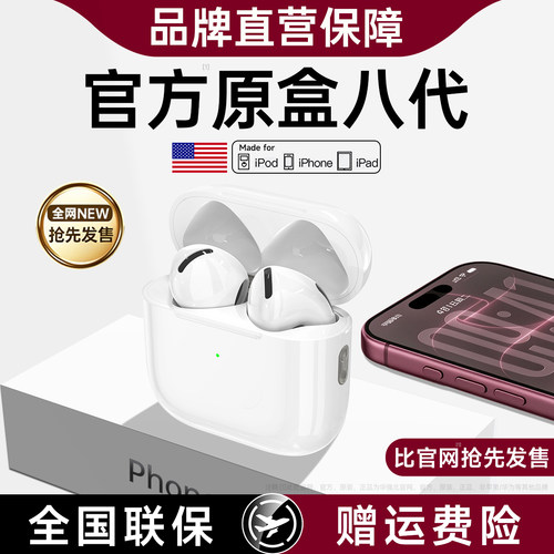 新款Air丨Ultra第八代顶配全功能