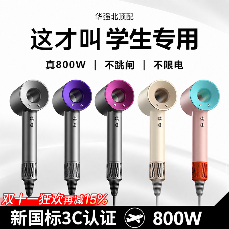 电吹风机家用学生宿舍用华强北800w负离子护发静音速干正品风筒
