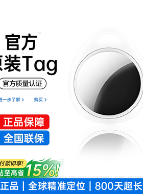 适用苹果airtag定位器gps汽车宠物防丢器狗狗儿童老人正品二代2