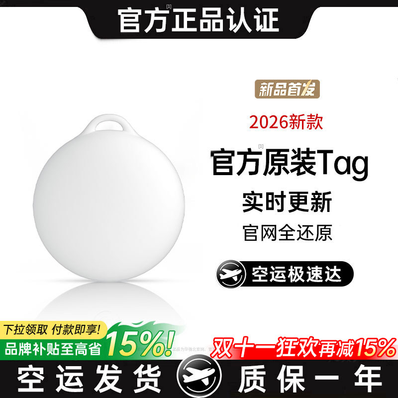 定位器适用苹果airtag宠物防丢器gps汽车狗狗猫咪儿童正品二代2