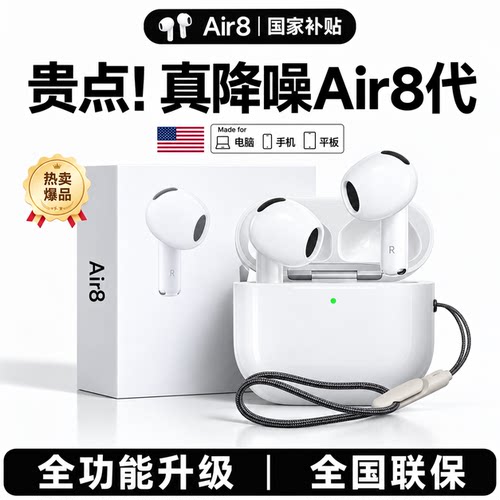 【华强北八代】半入耳式降噪耳机