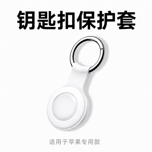 定位器适用保护套
