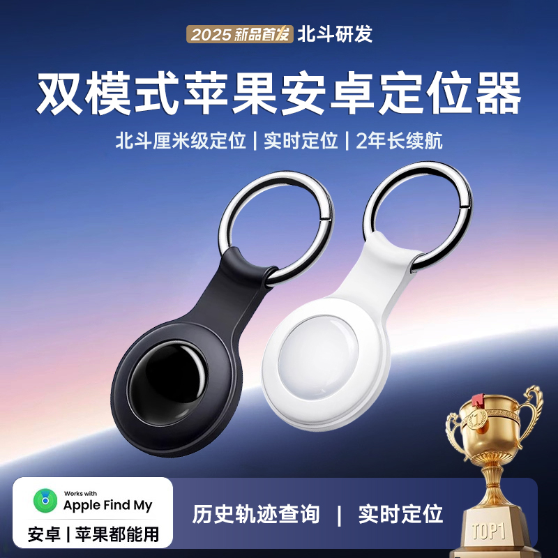 定位器适用苹果安卓华为airtag宠物防丢北斗gps汽车狗狗猫咪儿童