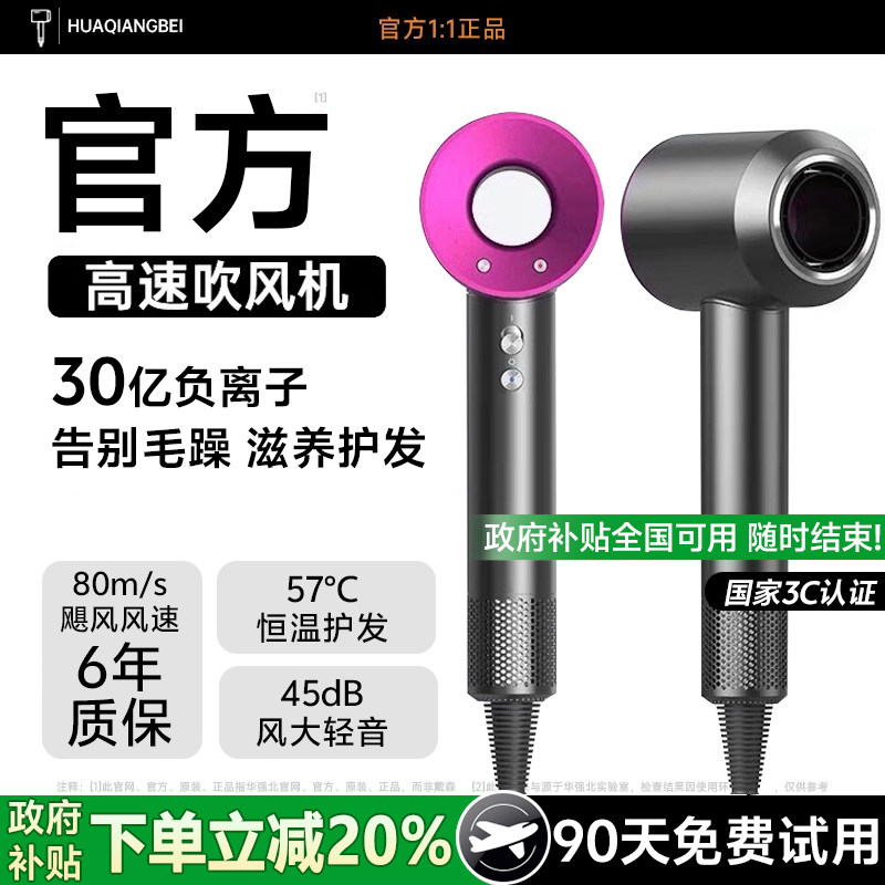 电吹风机家用负离子护发静音速干官方正品宿舍学生用华强北大风力