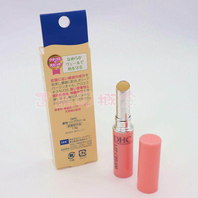 现货 DHC橄榄护唇膏1.5g自然植物无色润唇膏保湿滋润包邮男女通用