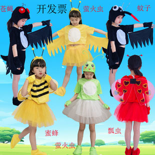 儿童演出服萤火虫表演服蜜蜂苍蝇幼儿动物服舞蹈服蚊子瓢虫演出服