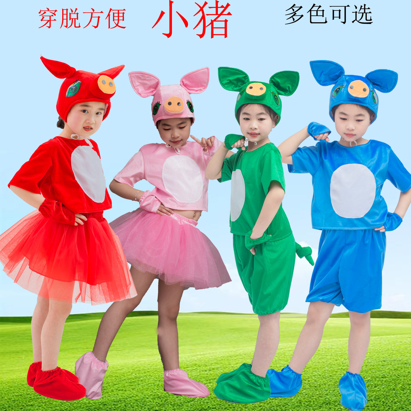 儿童动物小猪表演服三只小猪演出服小猪幼儿表演服快乐小猪舞蹈服