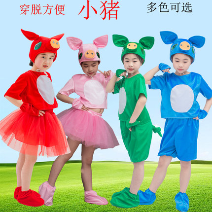 儿童动物小猪表演服三只小猪演出服小猪幼儿表演服快乐小猪舞蹈服