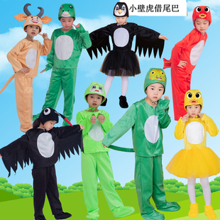 儿童演出服小壁虎借尾巴话剧演出服燕子蚊子蛇牛鱼松鼠舞蹈表演服