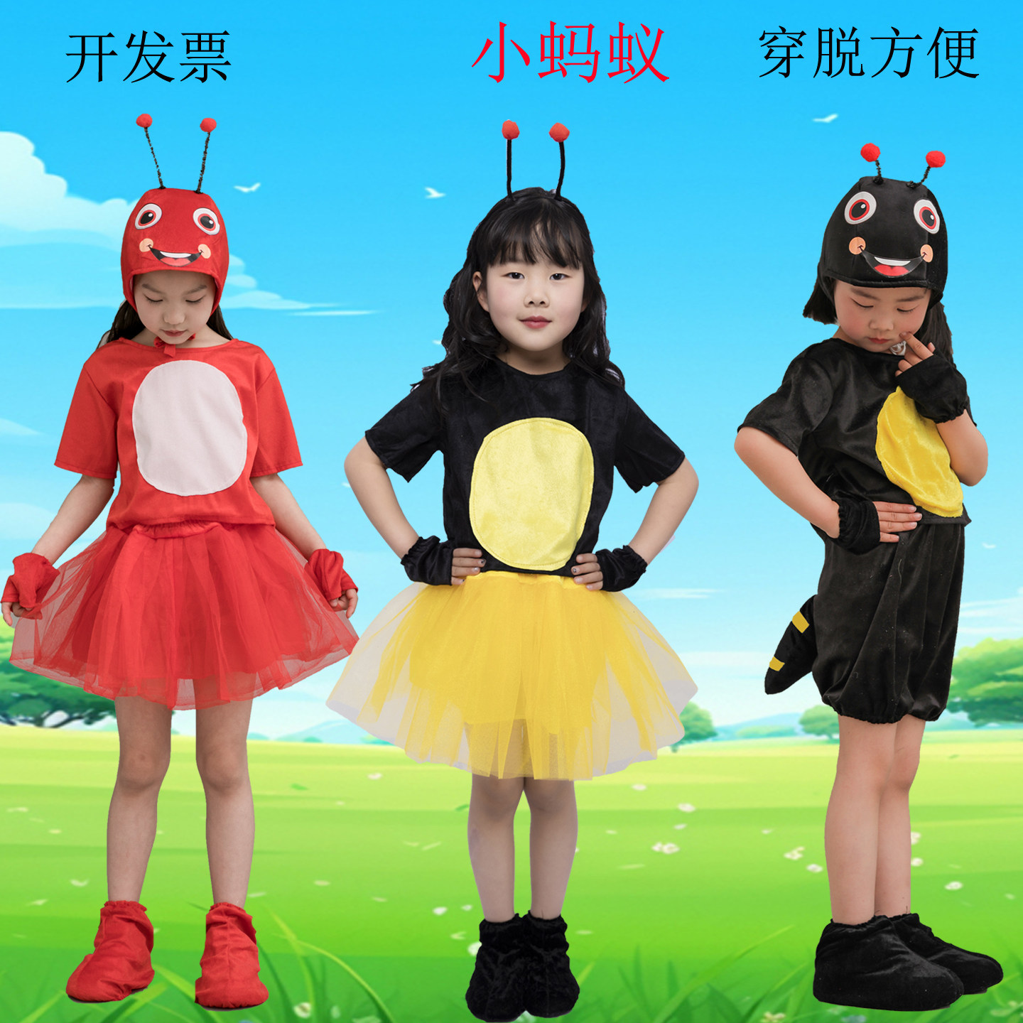 儿童表演服迷路的小蚂蚁演出服装