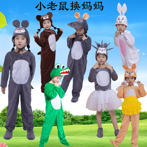 演出服棕熊鳄鱼河马小兔刺猬袋鼠
