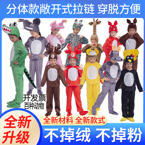 儿童演出服动物服袋鼠豹子小猴子鳄鱼松鼠狮子长颈鹿表演大象河马