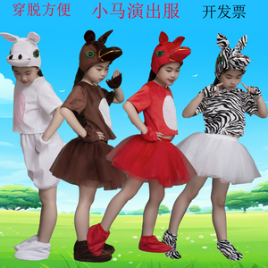 大童表演服小马过河演出服白马
