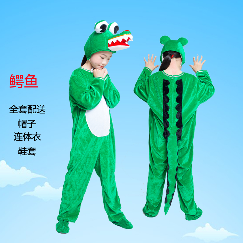 儿童演出服鳄鱼表演服小鳄鱼