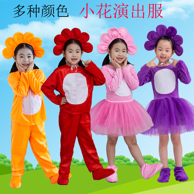 小花演出服儿童表演服装小花朵