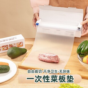 一次性菜板垫分类切菜水果蔬菜生熟肉家用案板垫塑料砧板垫
