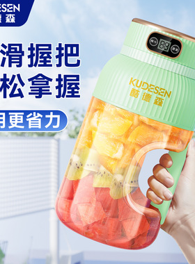 工厂直供吨吨桶榨汁机无线大容量便携果汁杯炸汁碎冰机电动榨汁桶
