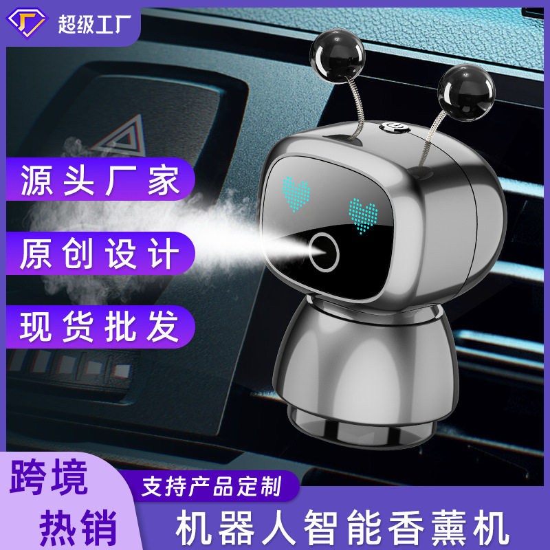 跨境智能车载香水香薰高级汽车出风口用香氛摆件喷雾除异味香薰机