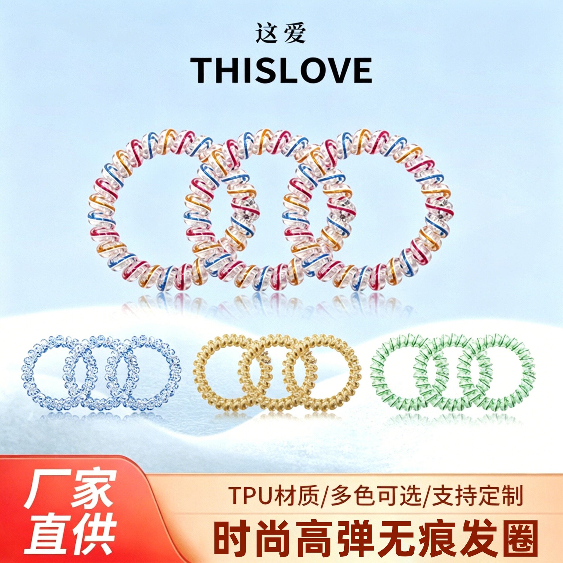 美国TT源头工厂简约电话线发圈头绳扎头发女韩版糖果色发饰