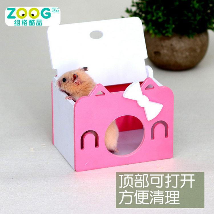 zoog仓鼠开心金丝别墅木屋非洲