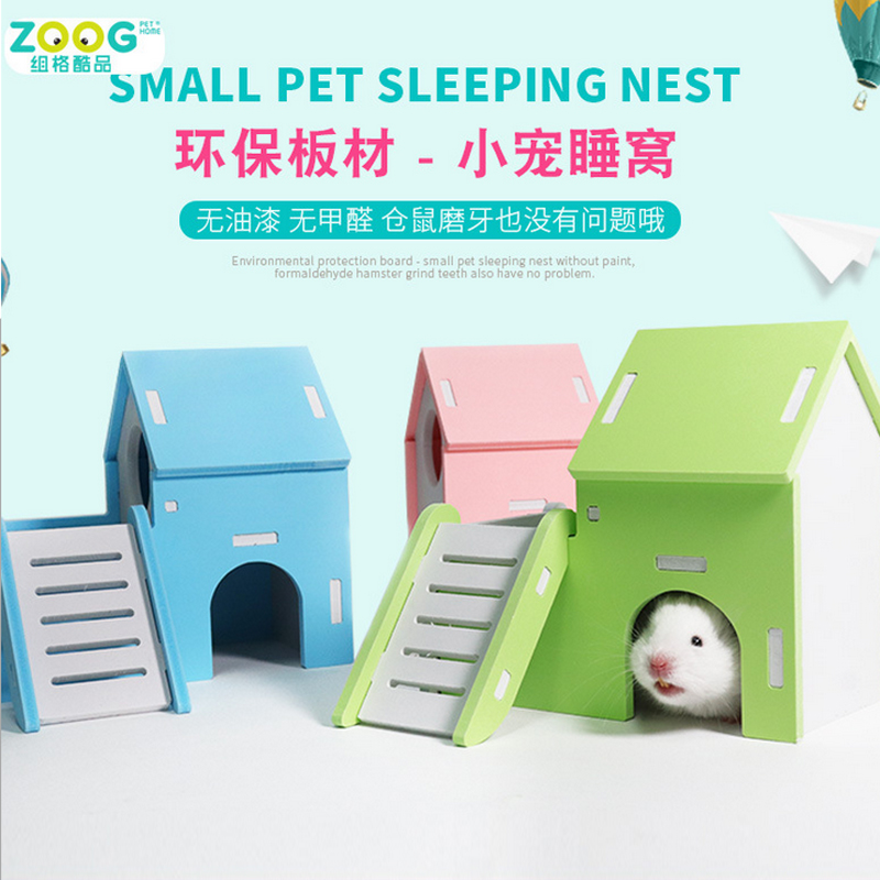 zoog仓鼠木质窝 小宠窝  爬梯阁楼豪华别墅 金丝熊仓鼠彩色