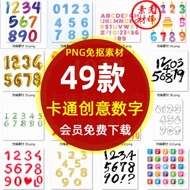 金属阿拉伯数字字体PNG免抠图片艺术立体数字装饰插图PS设计素材