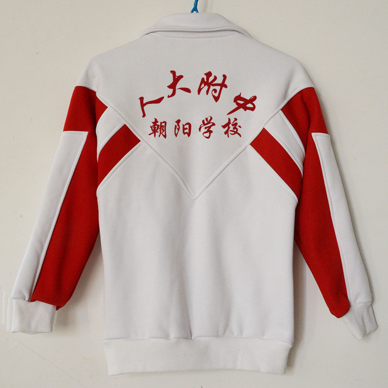 人大附中朝阳学校校服套装春秋款纯棉冬季加绒加厚上衣外套长校裤