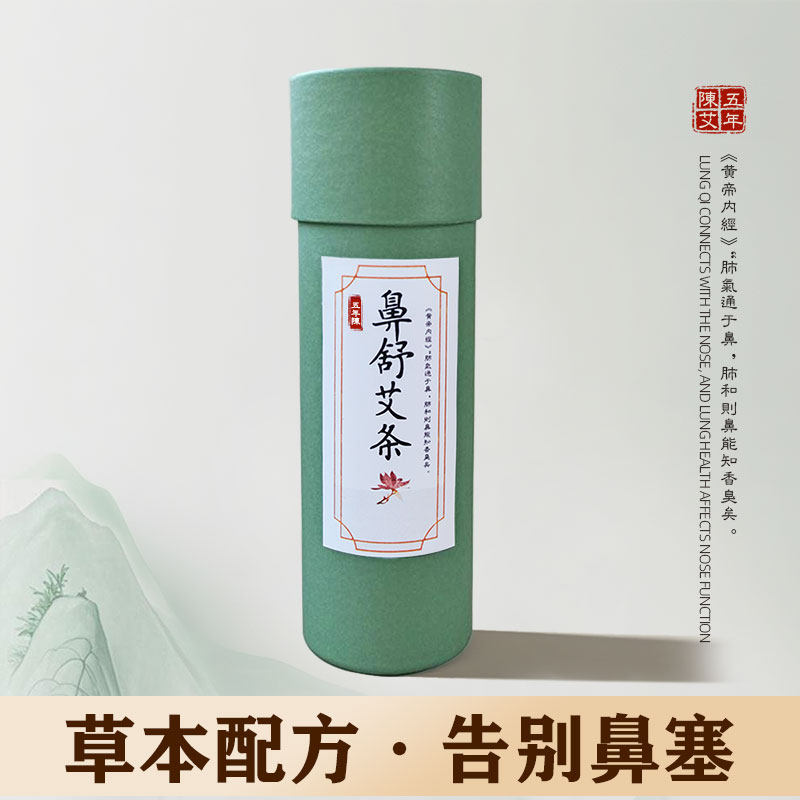 所京5cm五年陈鼻舒艾条艾叶柱艾灸条纯艾正品家用加粗微烟雷火灸