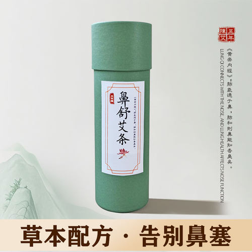 5cm五年陈鼻舒艾条家用微烟