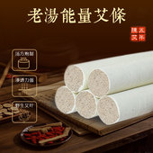 所京五年陈范九思老汤艾条2.5x20cm陈年艾叶高端艾灸条熏正品 家用