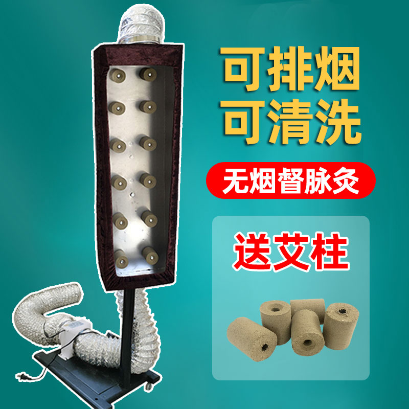 所京督灸熏蒸仪排烟架子无烟立式落地家用艾灸架督脉灸悬灸家商用